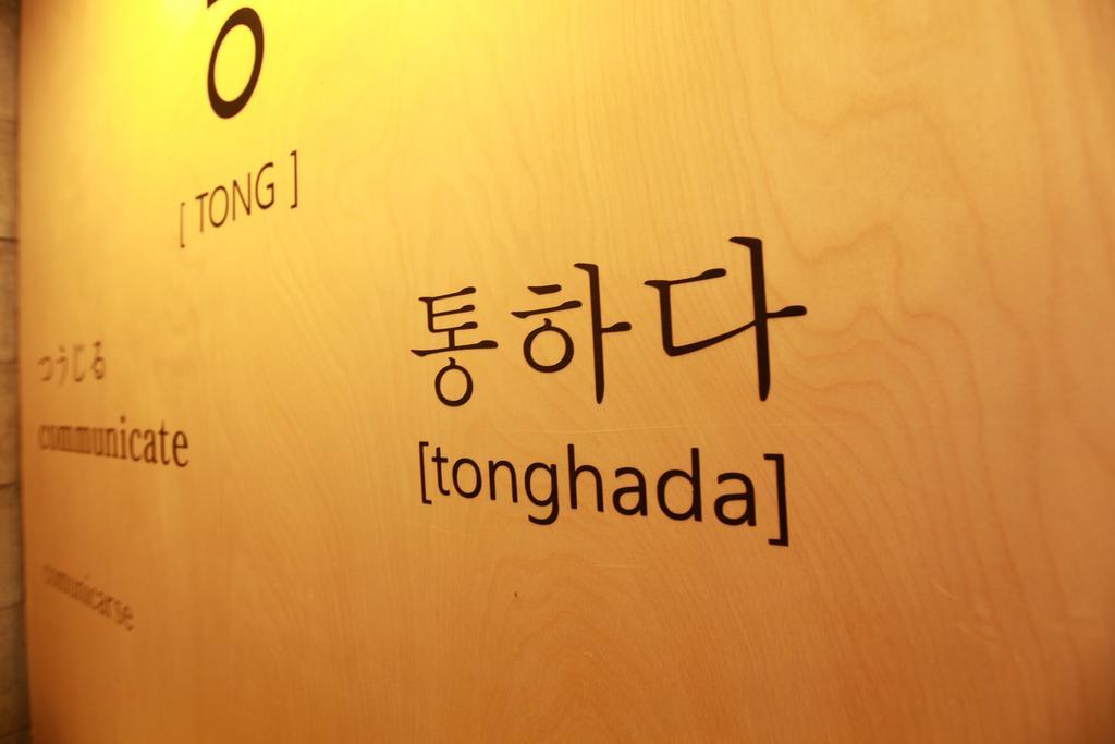 Hotel Tong Seoul Dongdaemun Esterno foto